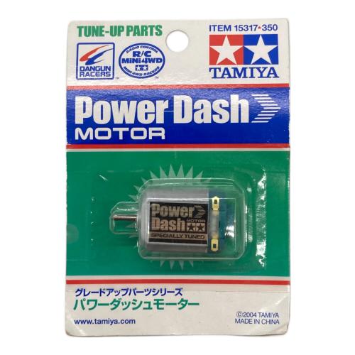 TAMIYA (タミヤ) パワーダッシュモーター その他ホビー