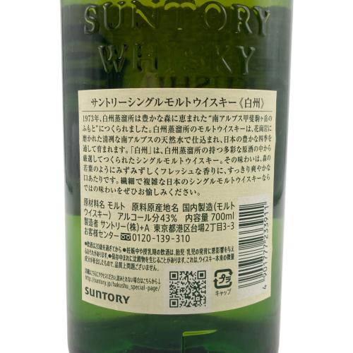 サントリー 白州 ウイスキー 700ml