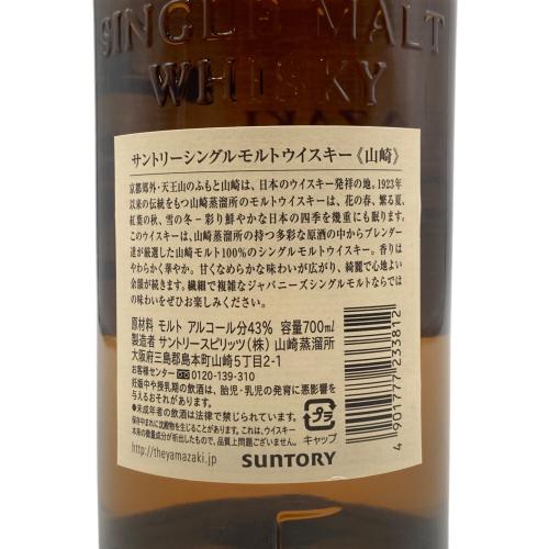 サントリー 山崎 ウイスキー 700ml