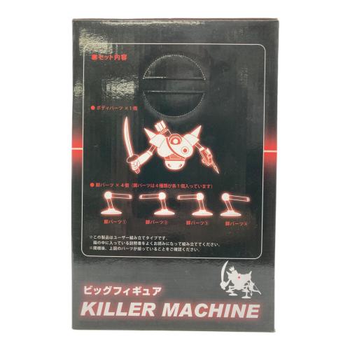 ビッグフィギュア キラーマシン フィギュア 箱ヘコミ有