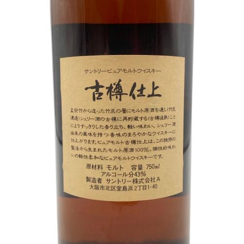 サントリー 古樽仕上  竹炭濾過 ウイスキー 1991年 750ml