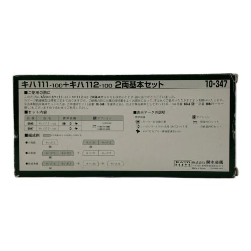 KATO (カトウ) キハ111-100+キハ112-100 Nゲージ 10-347