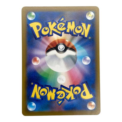 ピカチュウex ポケモンカード SAR