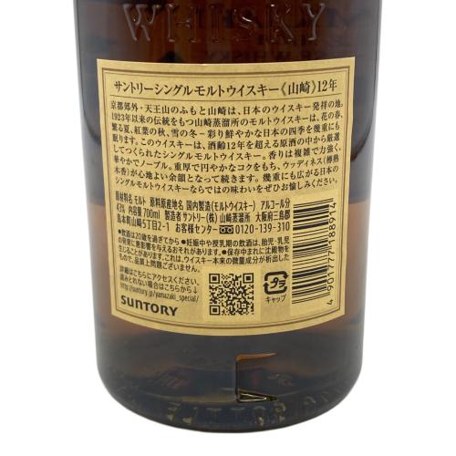 サントリー 山崎 ジャパニーズウイスキー 12年 700ml