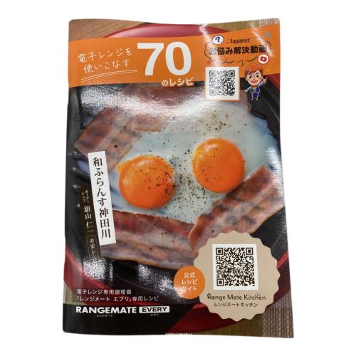RANGEMATE (レンジメート) 電子レンジ専用調理器 レッド