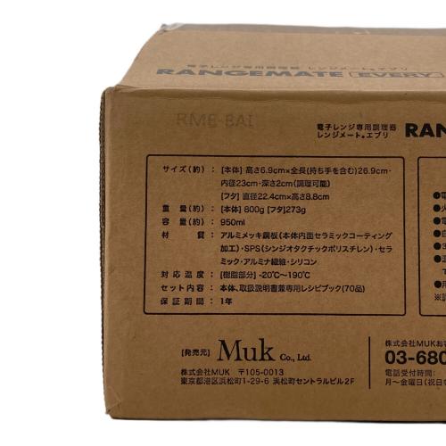 RANGEMATE (レンジメート) 電子レンジ専用調理器 レッド