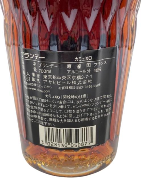 カミュ ロングネック コニャック XO 700ml