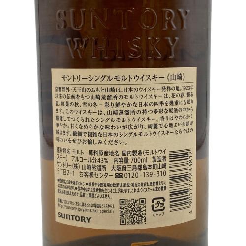 サントリー 山崎 ジャパニーズウイスキー 700ml