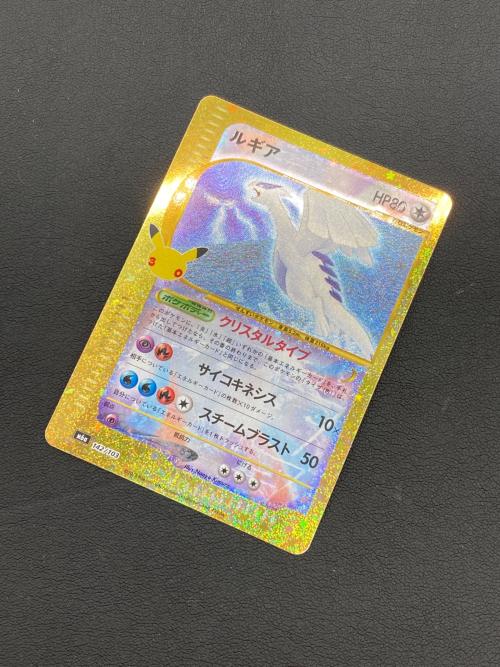 ルギア 30周年 復刻 ポケモンカード