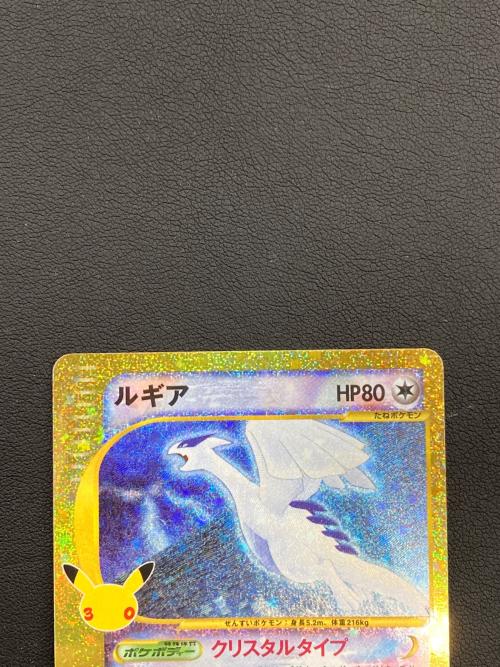 ルギア 30周年 復刻 ポケモンカード