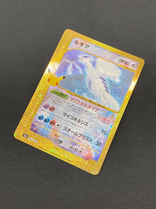 ルギア 30周年 復刻 ポケモンカード