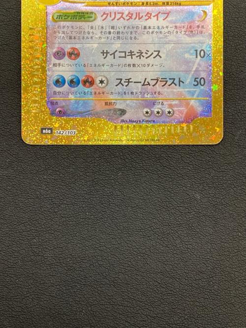 ルギア 30周年 復刻 ポケモンカード