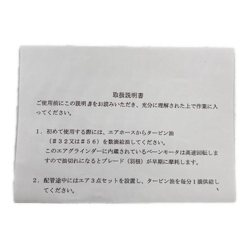 ペンシルエアグラインダー