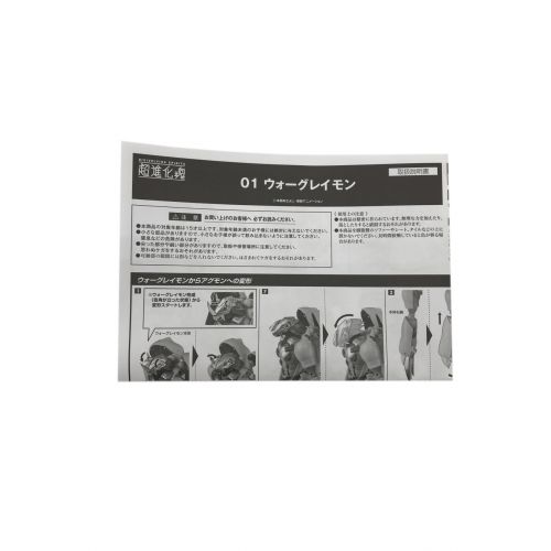 BANDAI (バンダイ) ウォーグレイモン デジモンアドベンチャー 超進化魂 01.　超進化魂　DIECAST EVOLUTION