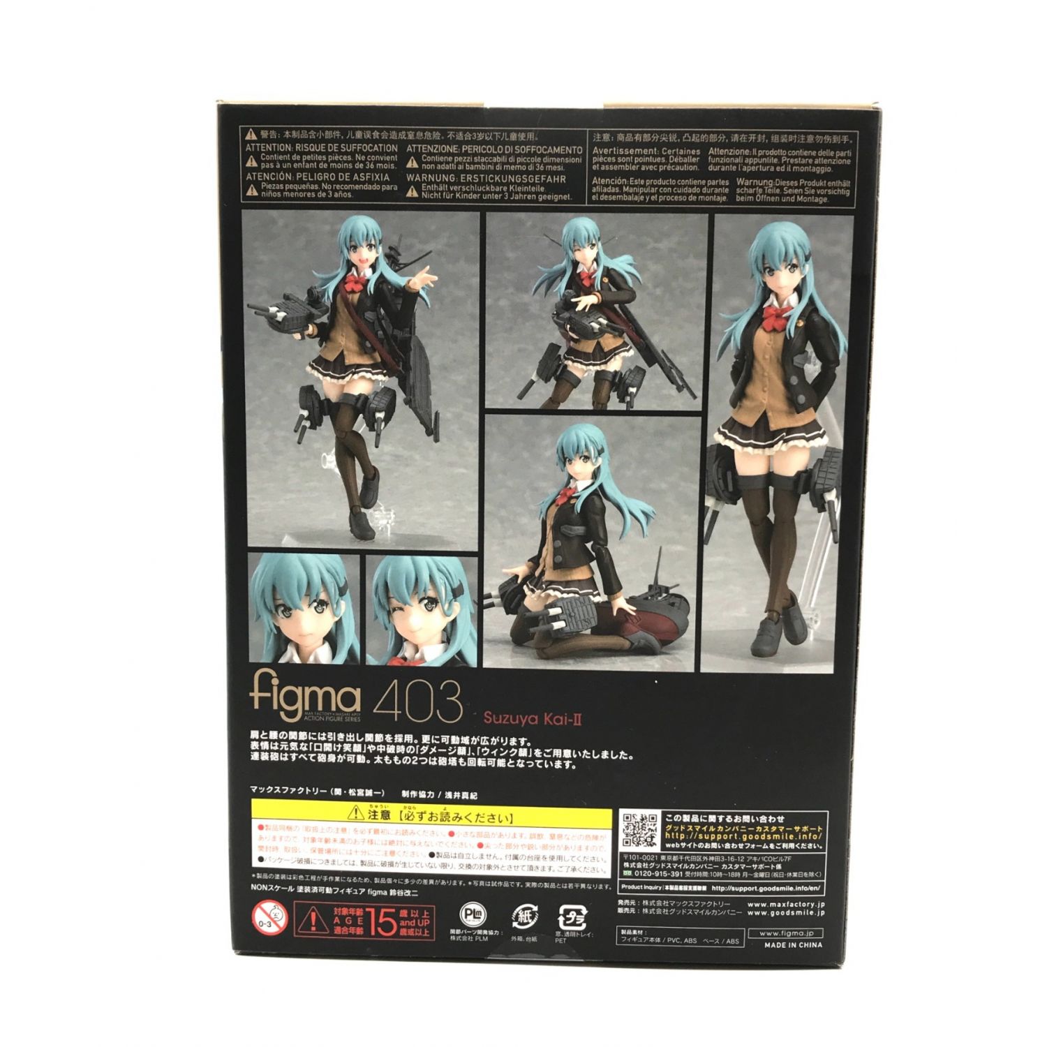 Max Factory マックスファクトリー 鈴谷改ニ フィギュア 未使用品 Figma 鈴谷改二 Figma 403 艦これ 可動フィギュア トレファクonline