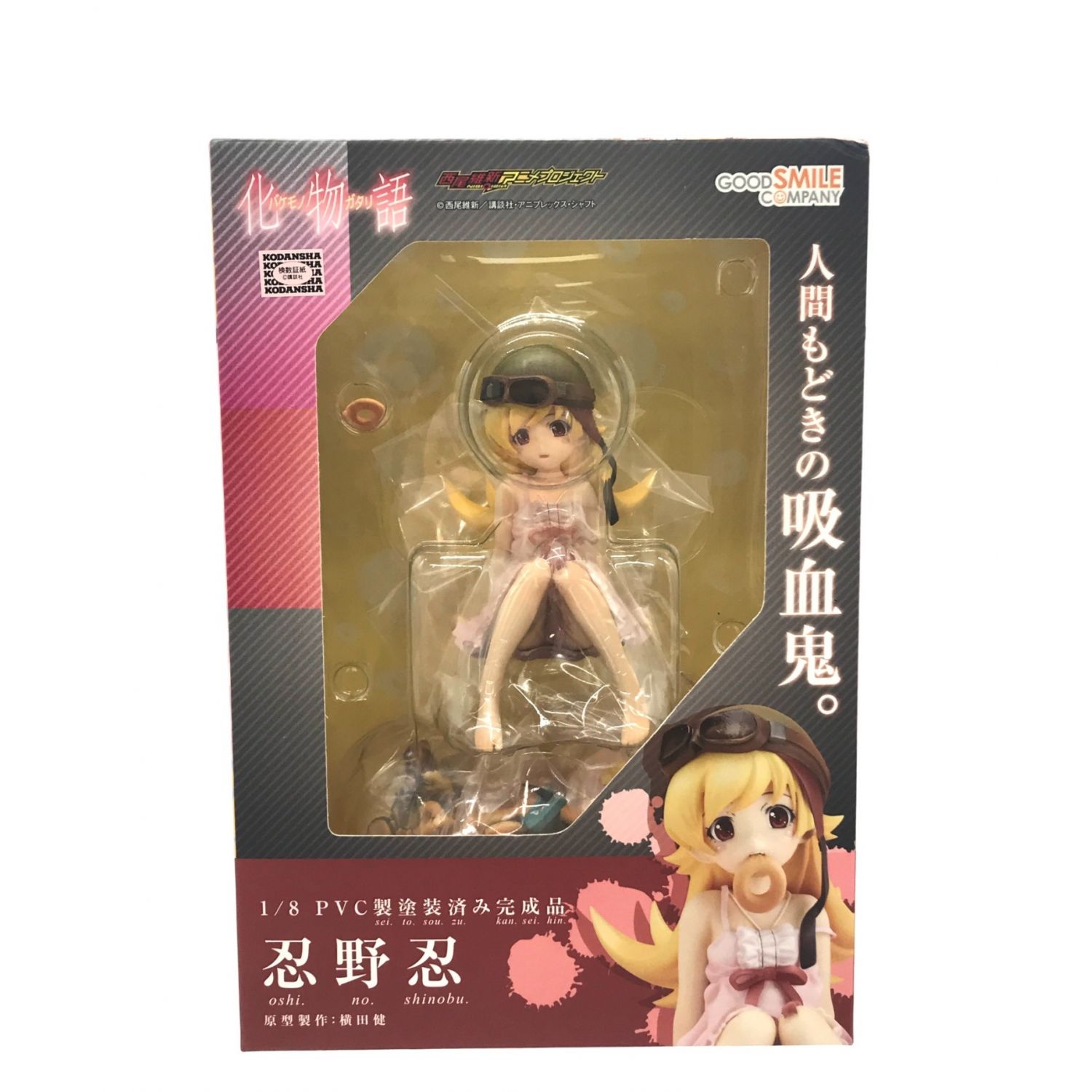 Goodsmile Company グッドスマイルカンパニー 忍野忍フィギュア 1 8pvc製塗装済み完成品 化物語 トレファクonline