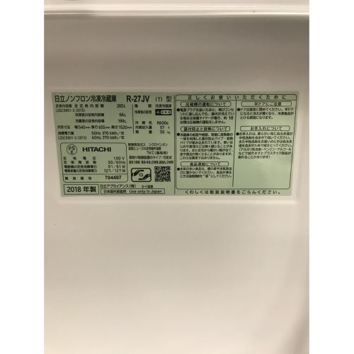 HITACHI (ヒタチ) 3ドア冷蔵庫 R-27JV 2018年製 265L