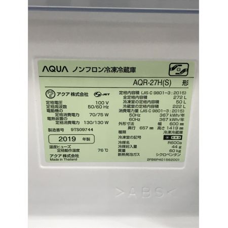 AQUA (アクア) 3ドア冷蔵庫 AQR-27H 2019年製 272L シルバー