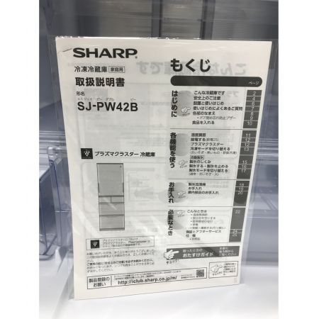 SHARP (シャープ) 5ドア冷蔵庫 SJ-PW42B-S 2016年製 412L