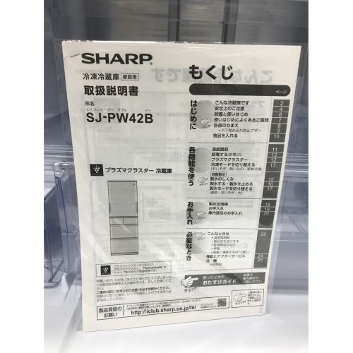 SHARP (シャープ) 5ドア冷蔵庫 SJ-PW42B-S 2016年製 412L