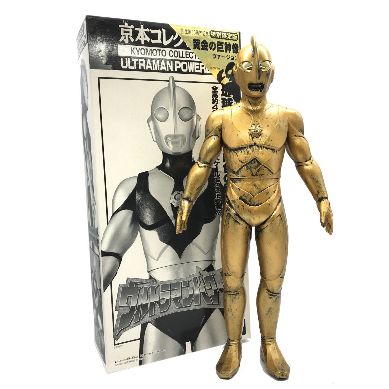 ウルトラマン 黄金の巨神像Ver 2京本コレクション
