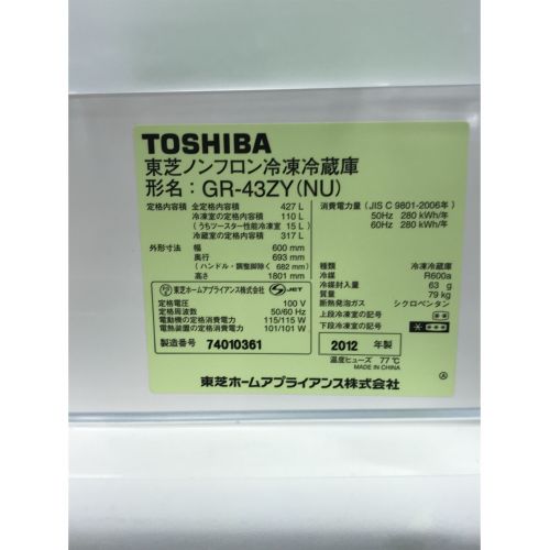 TOSHIBA (トウシバ) 5ドア冷蔵庫 GR-43ZY 2012年製 427L｜トレファクONLINE