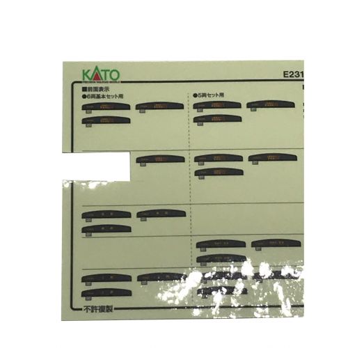 KATO (カトー) 6両セット E231系 常磐線・上野東京ライン 10-1337
