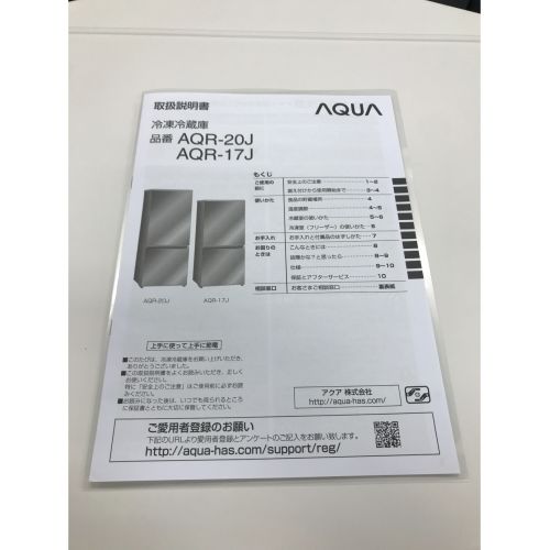 AQUA (アクア) 2ドア冷蔵庫 AQR-17J 2020年製 168L