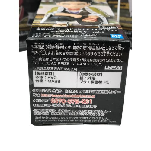 BANPRESTO (バンプレスト) お館様の前だぞ Vol.1~2 柱コンプリートセット ワールドコレクタブルフィギュア 鬼滅の刃