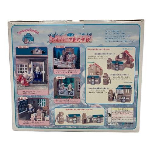 EPOCH (エポック) 森の学校 シルバニアファミリー