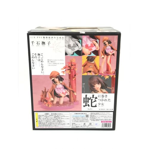 GOODSMILE COMPANY (グッドスマイルカンパニー) キャラクターグッズ 1/8 PVC製塗装済み完成品 千石撫子 化物語