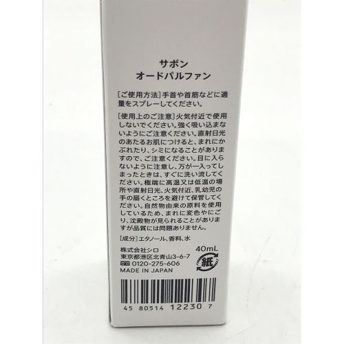 SHIRO (シロ) サボン オードパルファン 40ml 香水