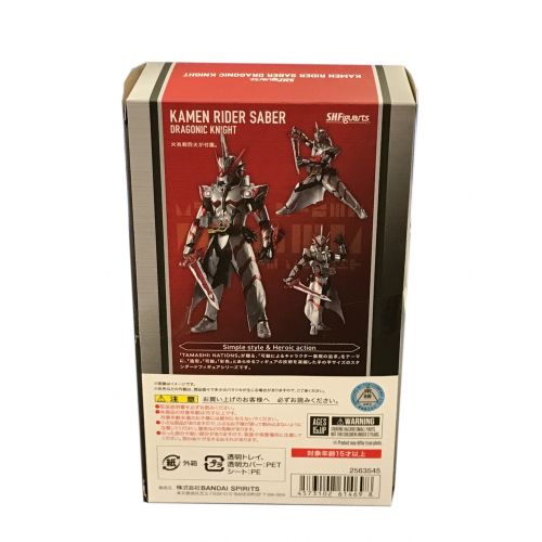 BANDAI（バンダイ） 仮面ライダーセイバー ドラゴニックナイト S.H.Figuarts