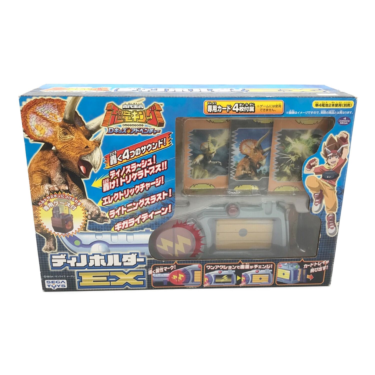古代王者 恐竜キング Dキッズ・アドベンチャー ディノホルダー EX 専用