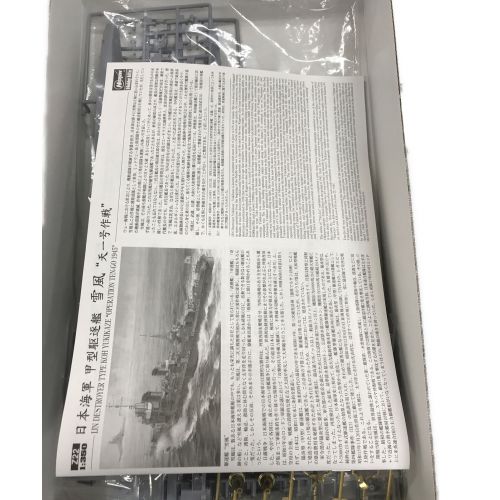 Hasegawa (ハセガワ) プラモデル 船 日本海軍甲型駆逐艦 雪風 天一号作戦 1/350