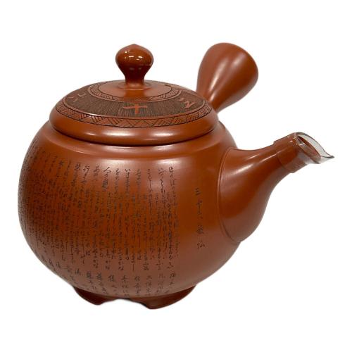 常滑焼 (トコナメヤキ) 急須 吉川雪堂