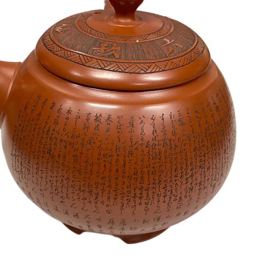 常滑焼 (トコナメヤキ) 急須 吉川雪堂