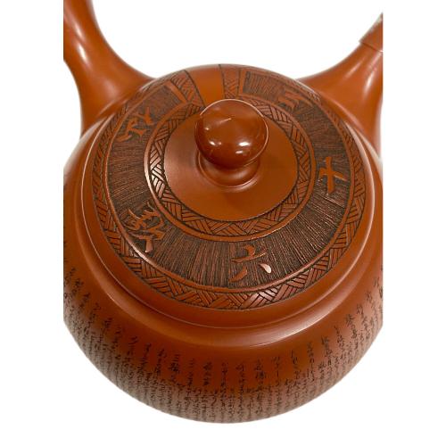 常滑焼 (トコナメヤキ) 急須 吉川雪堂