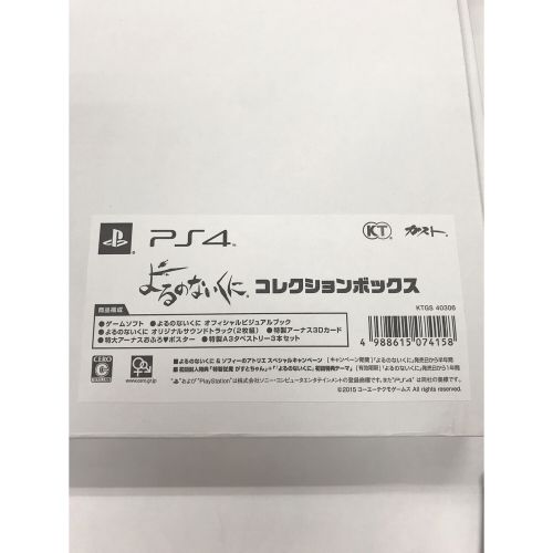 PS4 よるのないくに ガスト限定コレクションボックス｜トレファクONLINE