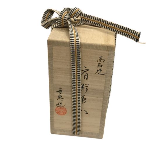 高取焼 茶道具 肩衝茶入/喜恵作