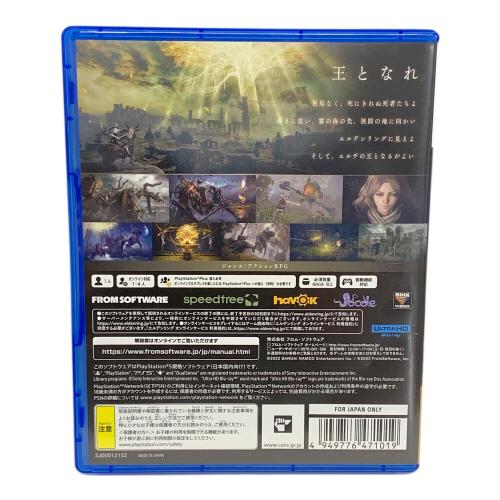 Playstation5（プレイステーション） ゲームソフト ELDEN RING （エルデンリング）