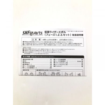 BANDAI（バンダイ）フィギュア S.H.Figuarts 仮面ライダー 仮面ライダーエボル フェーズ1.2.3.セット