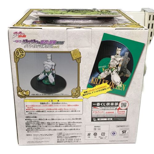 BANPRESTO（バンプレスト）ジョジョの奇妙な冒険 第四部 ダイヤモンド