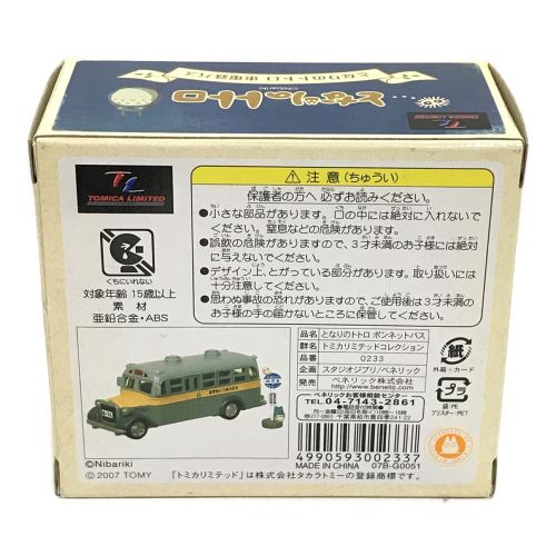 TOMICA LIMITED (トミカリミテッド) ミニカー となりのトトロ 東電鉄