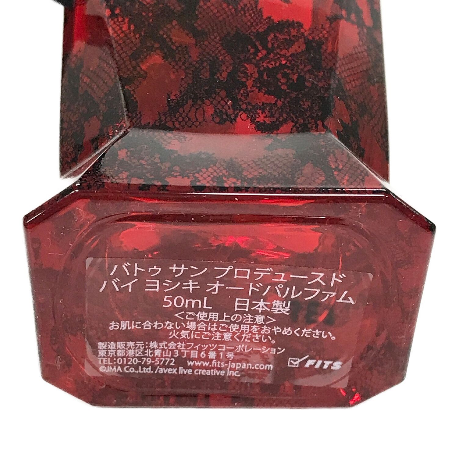 Battre Sang (バトゥ サン) 香水 プロデュースドバイ ヨシキ オードパルファム 50ml