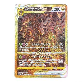 ポケモンカード ギラティナ VSTAR 261/172 UR（ウルトラレア）ハイクラスパック VSTARユニバース