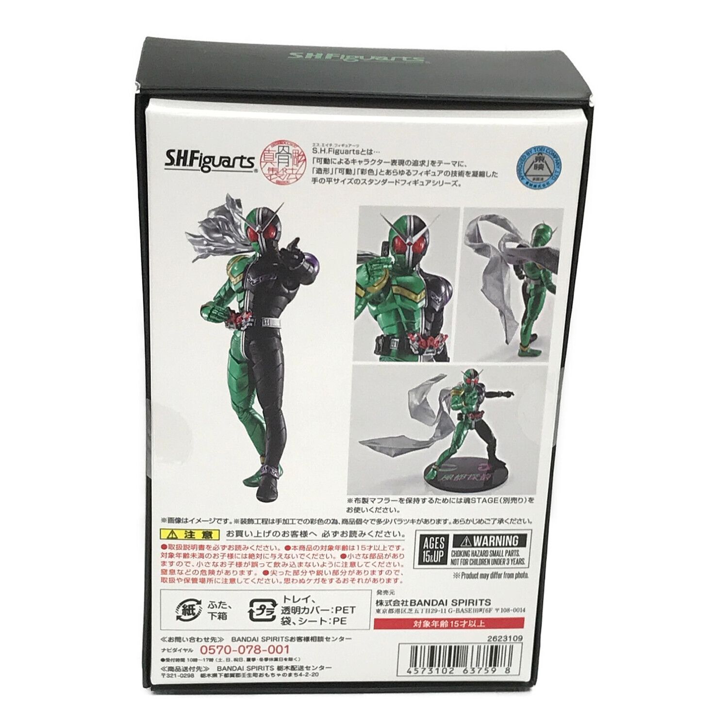 BANDAI（バンダイ）S.H.Figuarts 仮面ライダーW サイクロンジョーカー