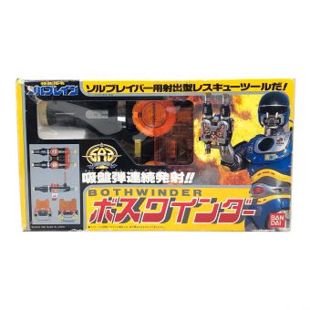 BANDAI(バンダイ) ボスワインダー 特救指令ソルブレイン