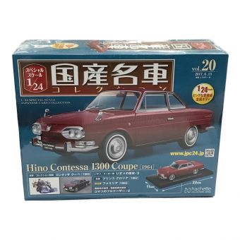 国産名車コレクション (コクサンメイシャコレクション) ミニカー Hino Contessa 1300 Coupe