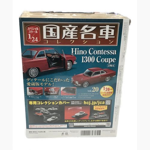 国産名車コレクション (コクサンメイシャコレクション) ミニカー Hino Contessa 1300 Coupe